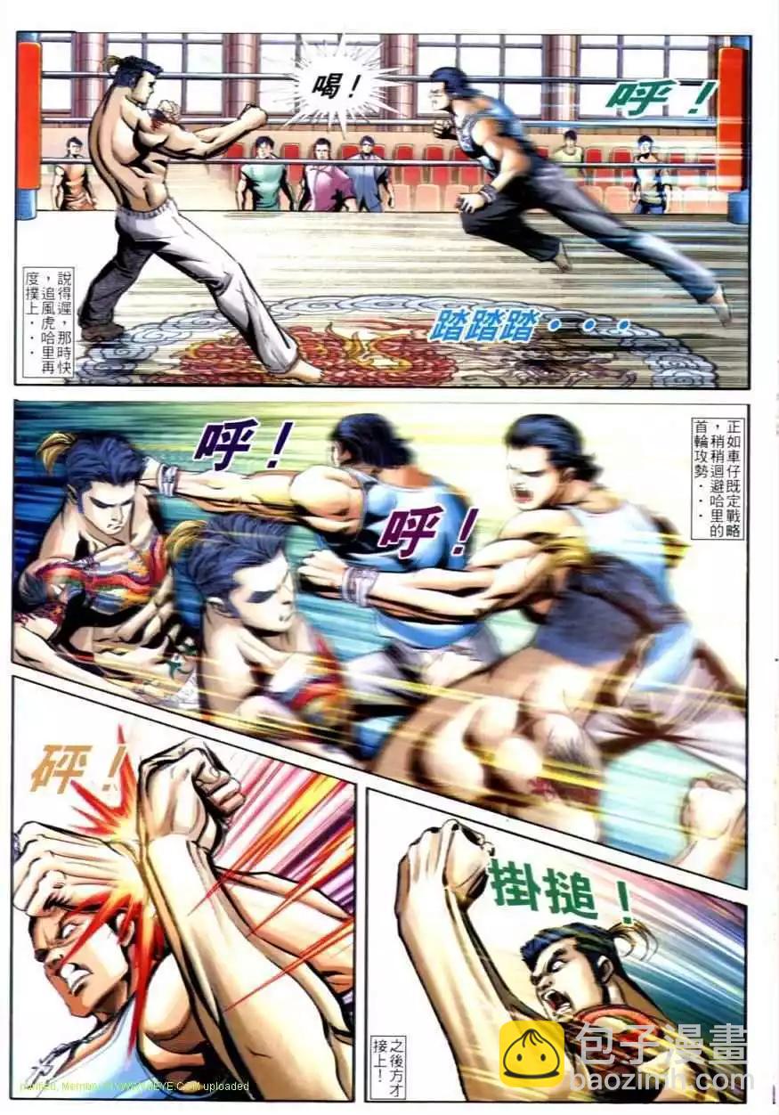 🍸古惑仔 第614卷 第13页