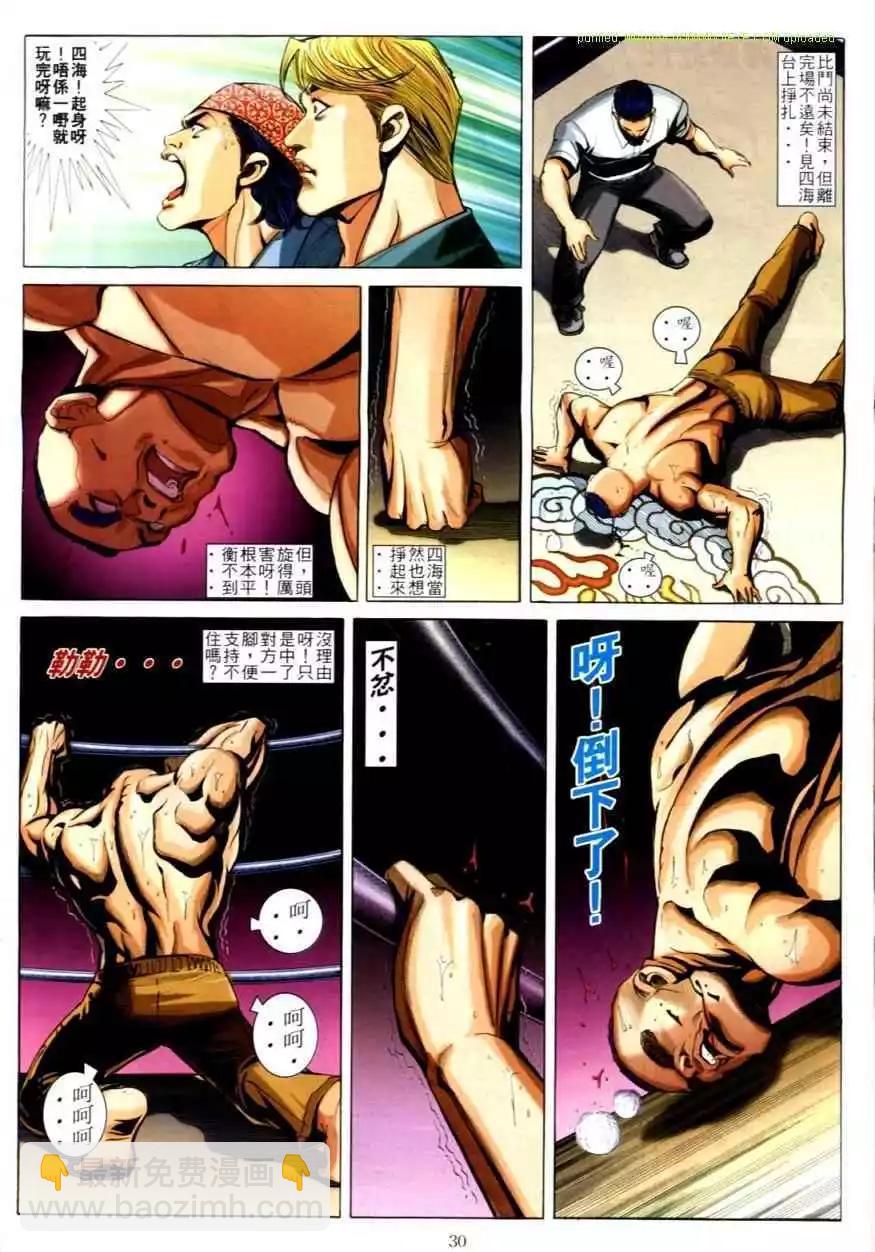🍸古惑仔 第614卷 第26页