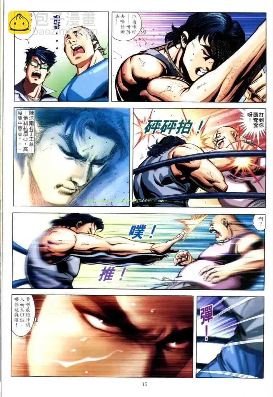 🍸古惑仔 第616卷 第13页