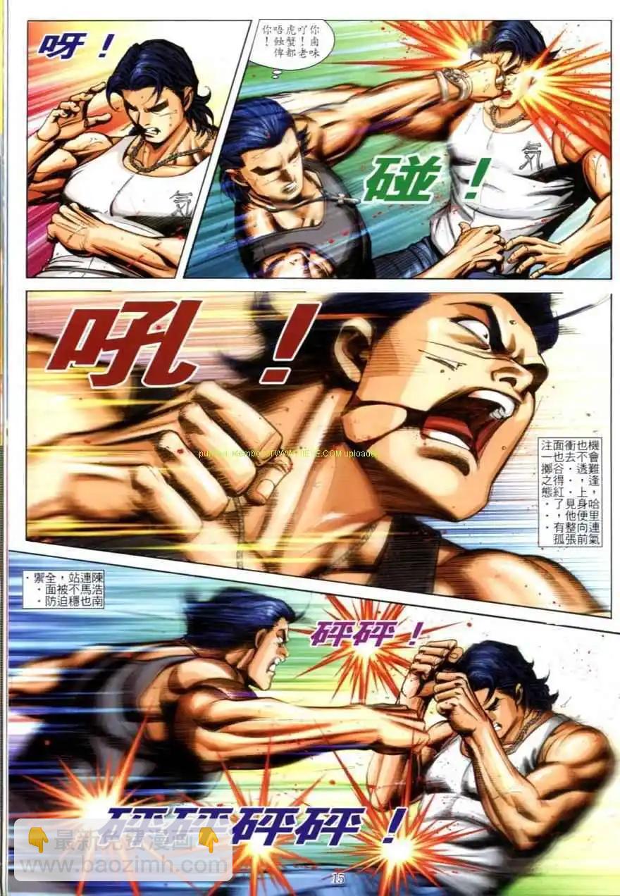 🍸古惑仔 第620卷 第12页