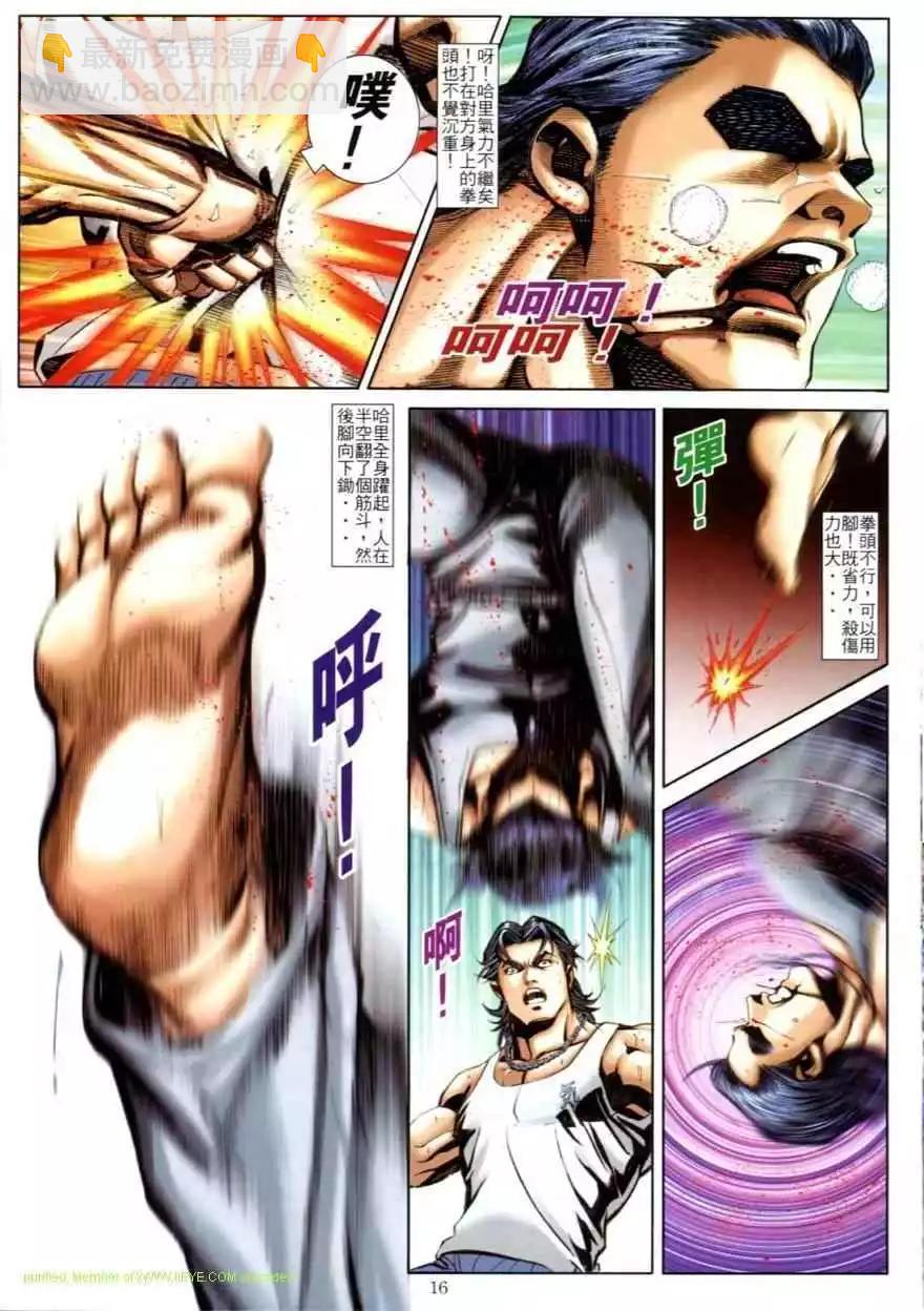 🍸古惑仔 第620卷 第13页