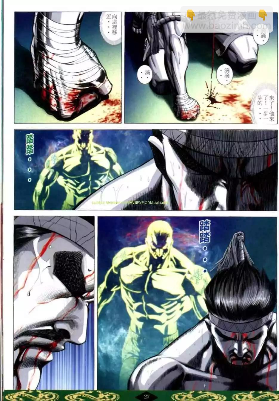 🍸古惑仔 第624卷 第22页