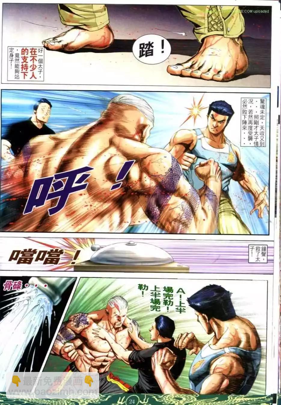 🍸古惑仔 第628卷 第17页