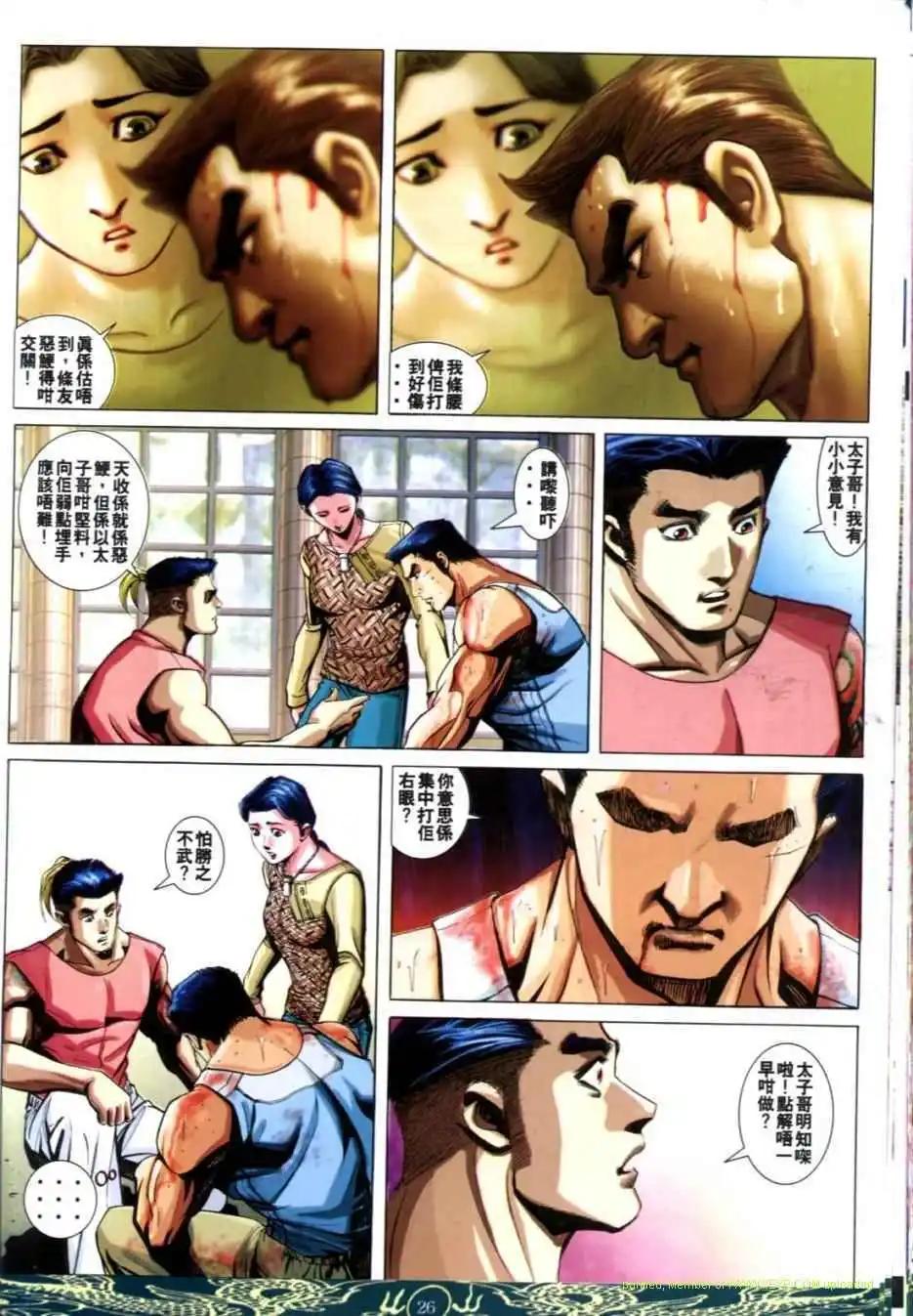 🍸古惑仔 第628卷 第19页