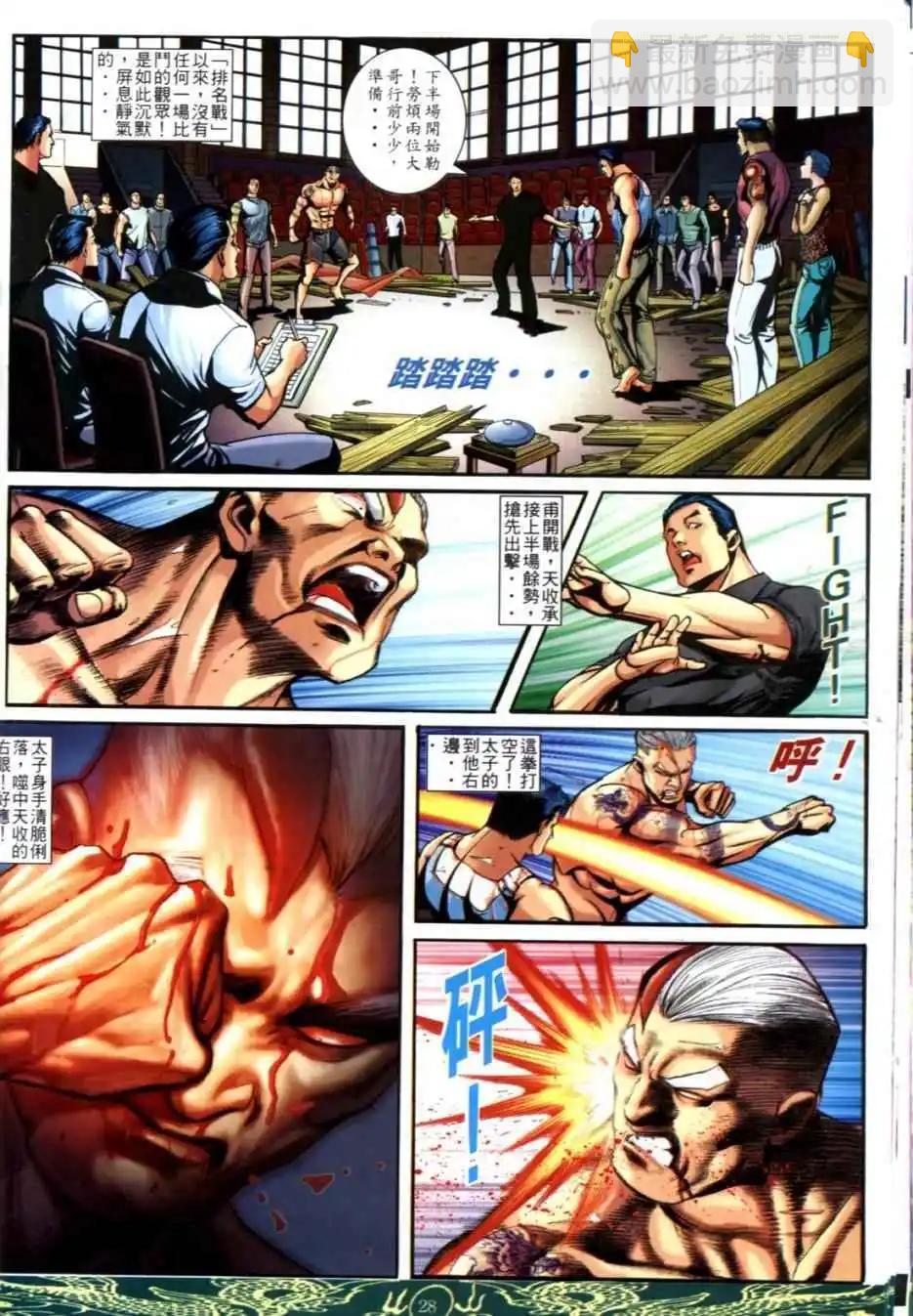 🍸古惑仔 第628卷 第21页