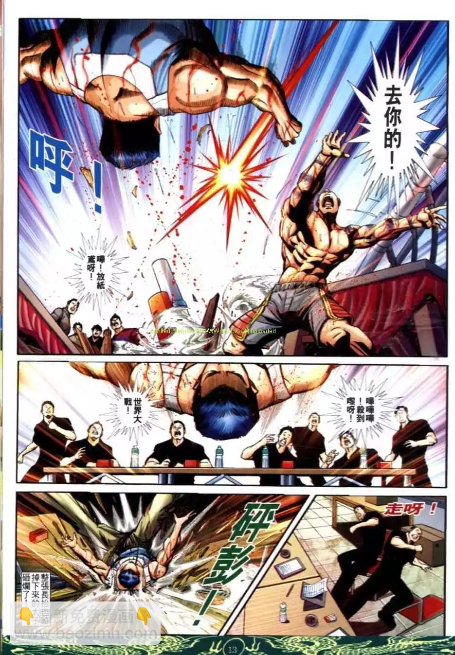 🍸古惑仔 第628卷 第9页