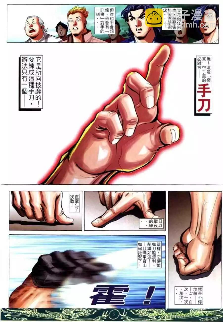 🍸古惑仔 第636卷 第4页