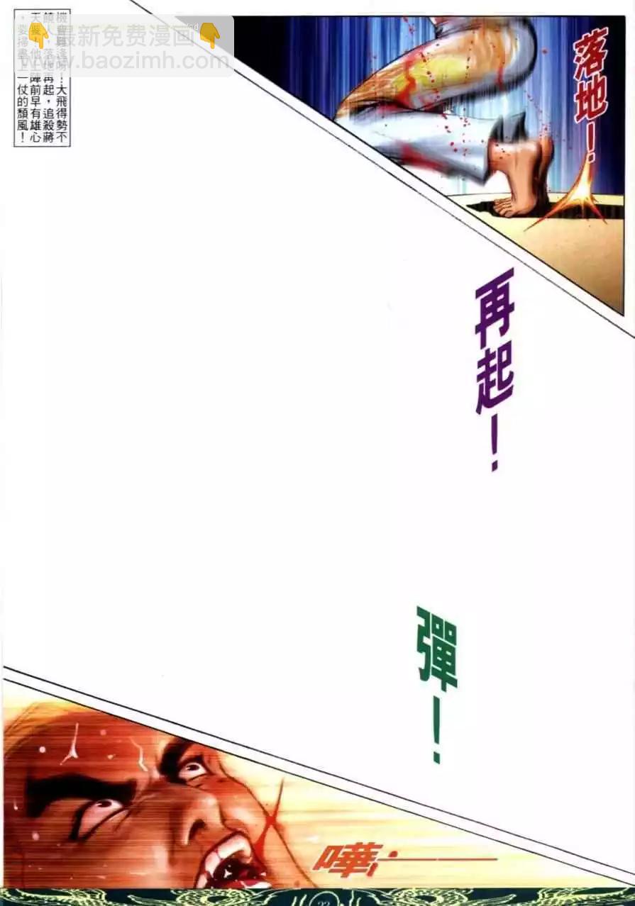 🍸古惑仔 第640卷 第19页
