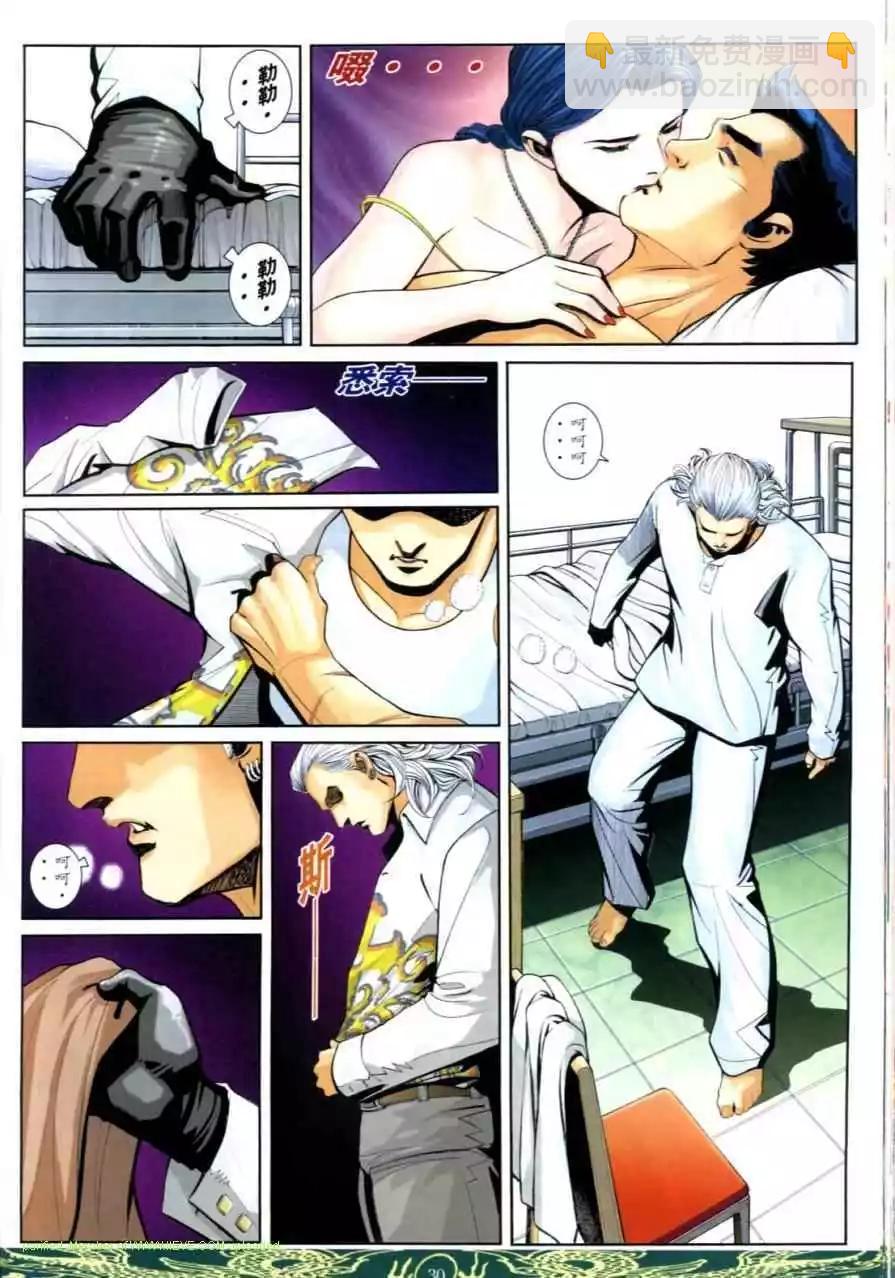 🍸古惑仔 第640卷 第26页
