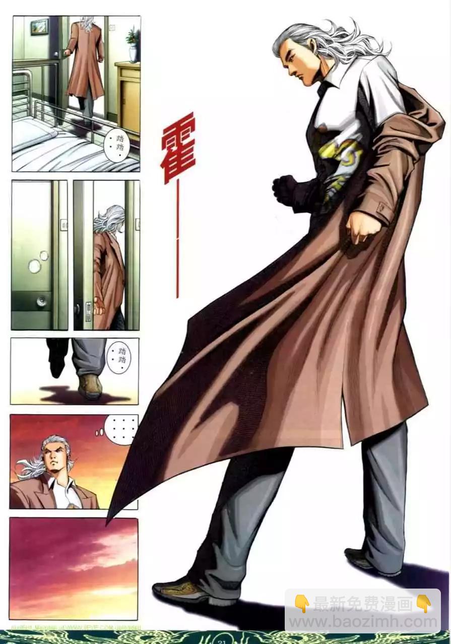 🍸古惑仔 第640卷 第27页