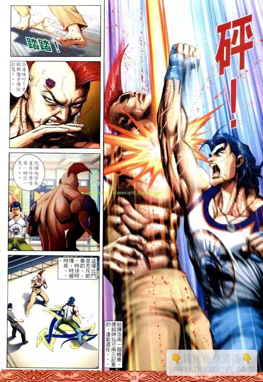 🍸古惑仔 第642卷 第18页