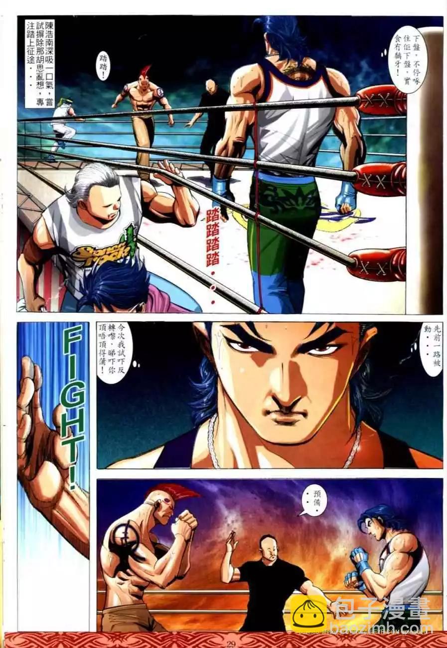 🍸古惑仔 第642卷 第24页