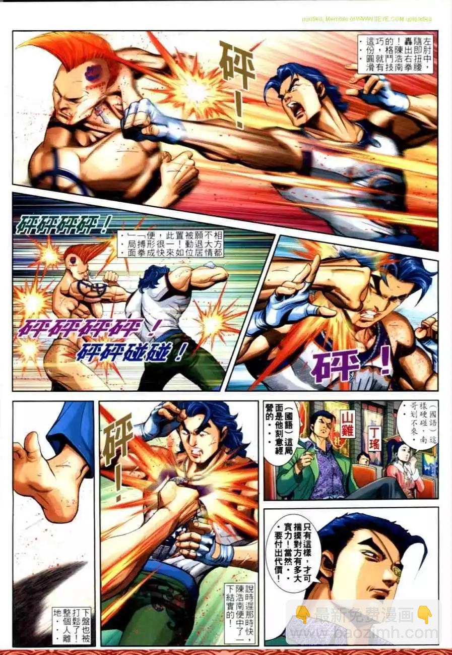 🍸古惑仔 第642卷 第6页
