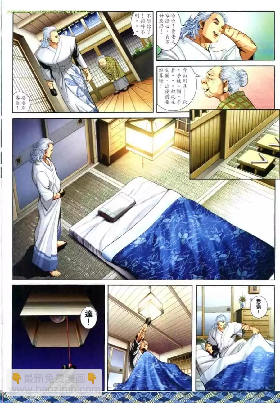 🍸古惑仔 第644卷 第14页