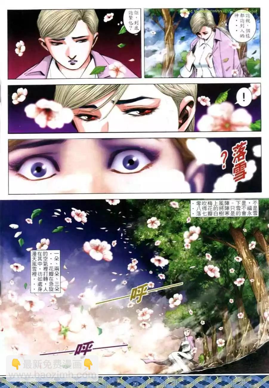 🍸古惑仔 第644卷 第17页
