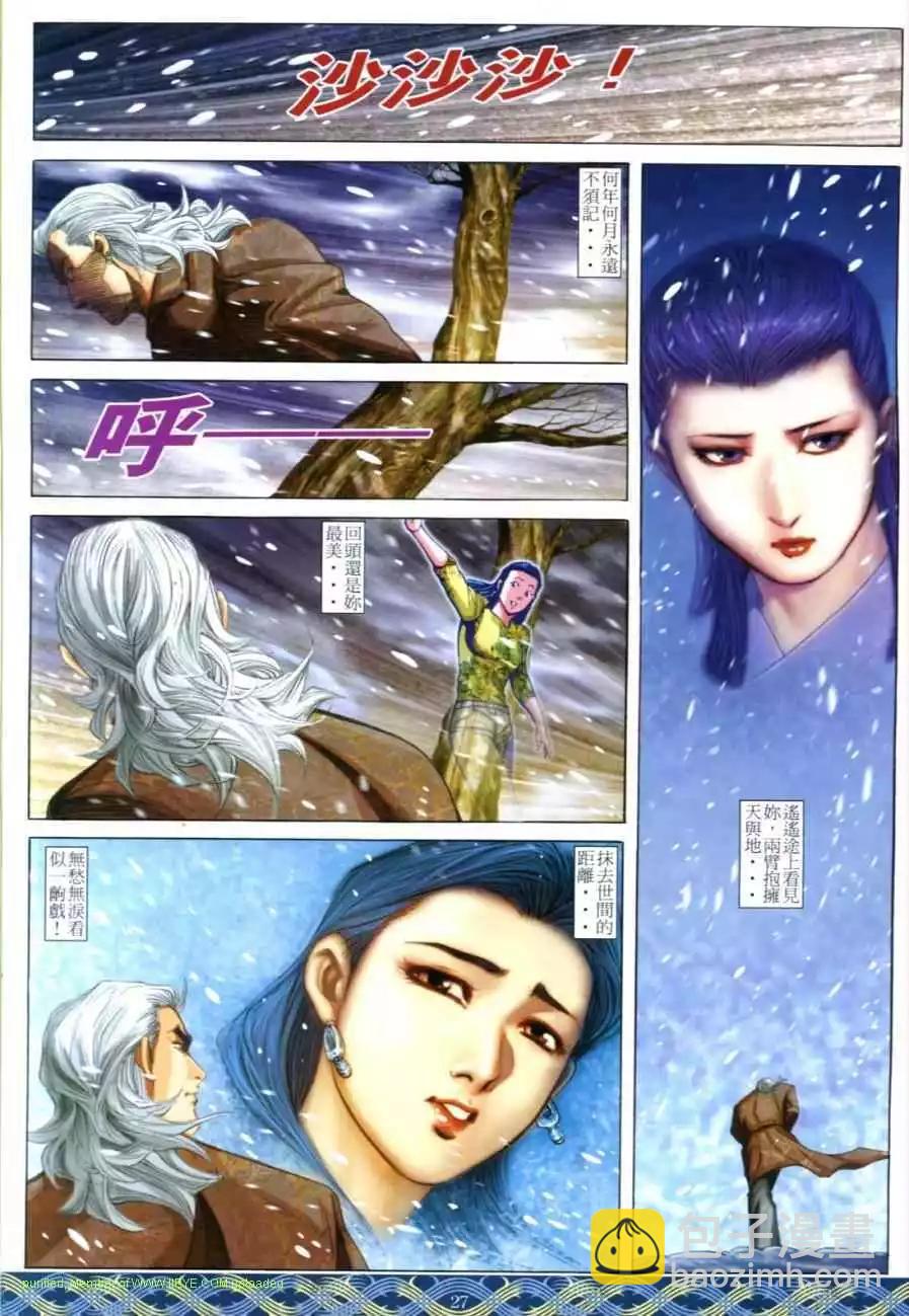 🍸古惑仔 第644卷 第23页