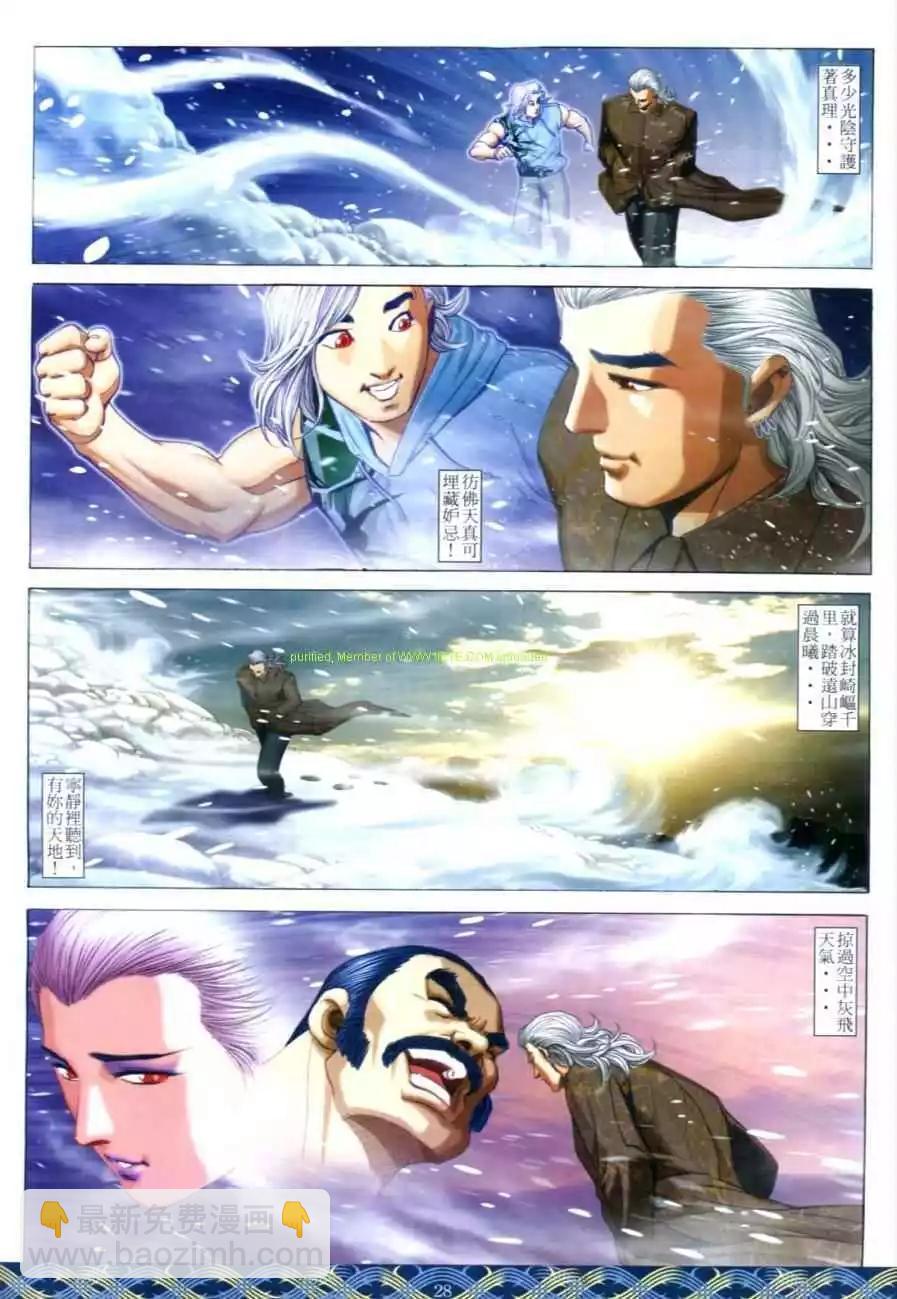 🍸古惑仔 第644卷 第24页