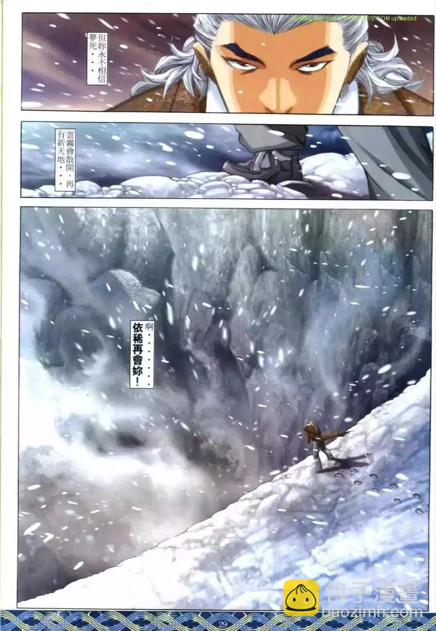 🍸古惑仔 第644卷 第25页