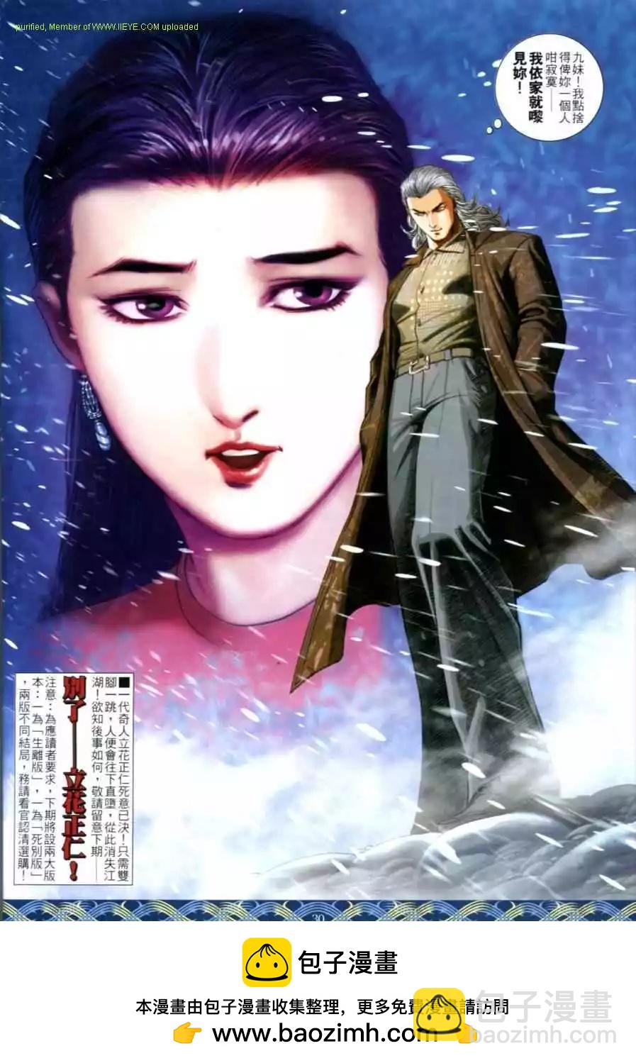 🍸古惑仔 第644卷 第26页