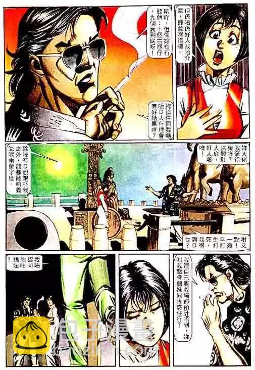 🍸古惑仔 第065卷 第22页