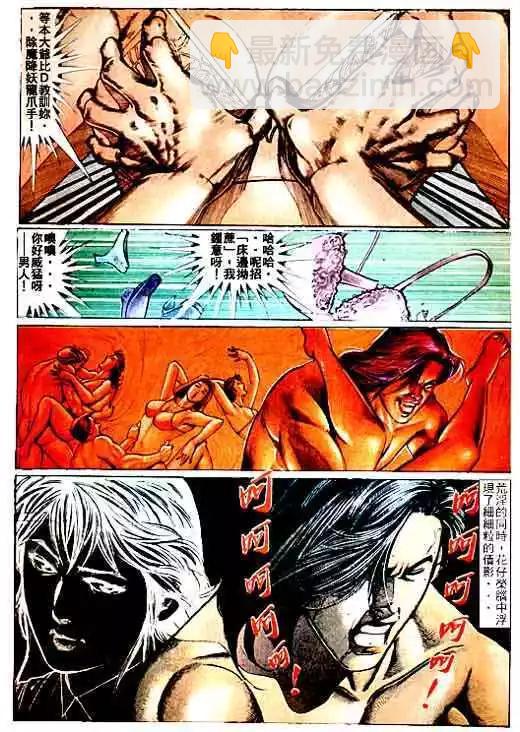 🍸古惑仔 第065卷 第7页