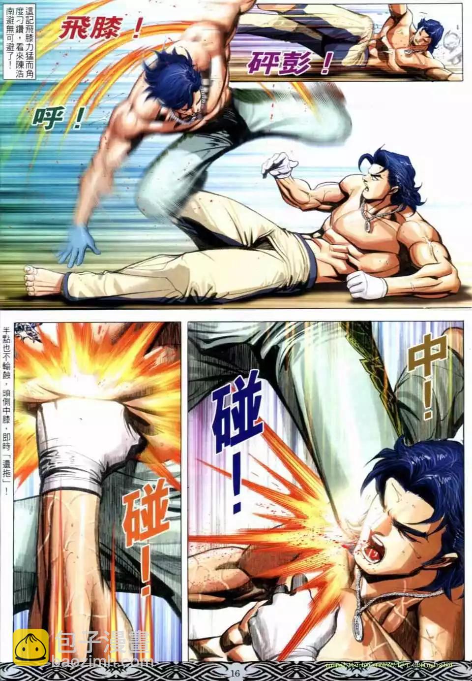 🍸古惑仔 第654卷 第13页