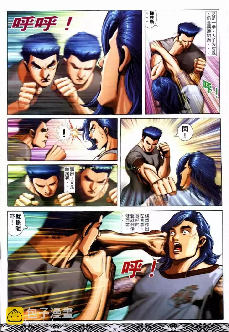 🍸古惑仔 第656卷 第16页