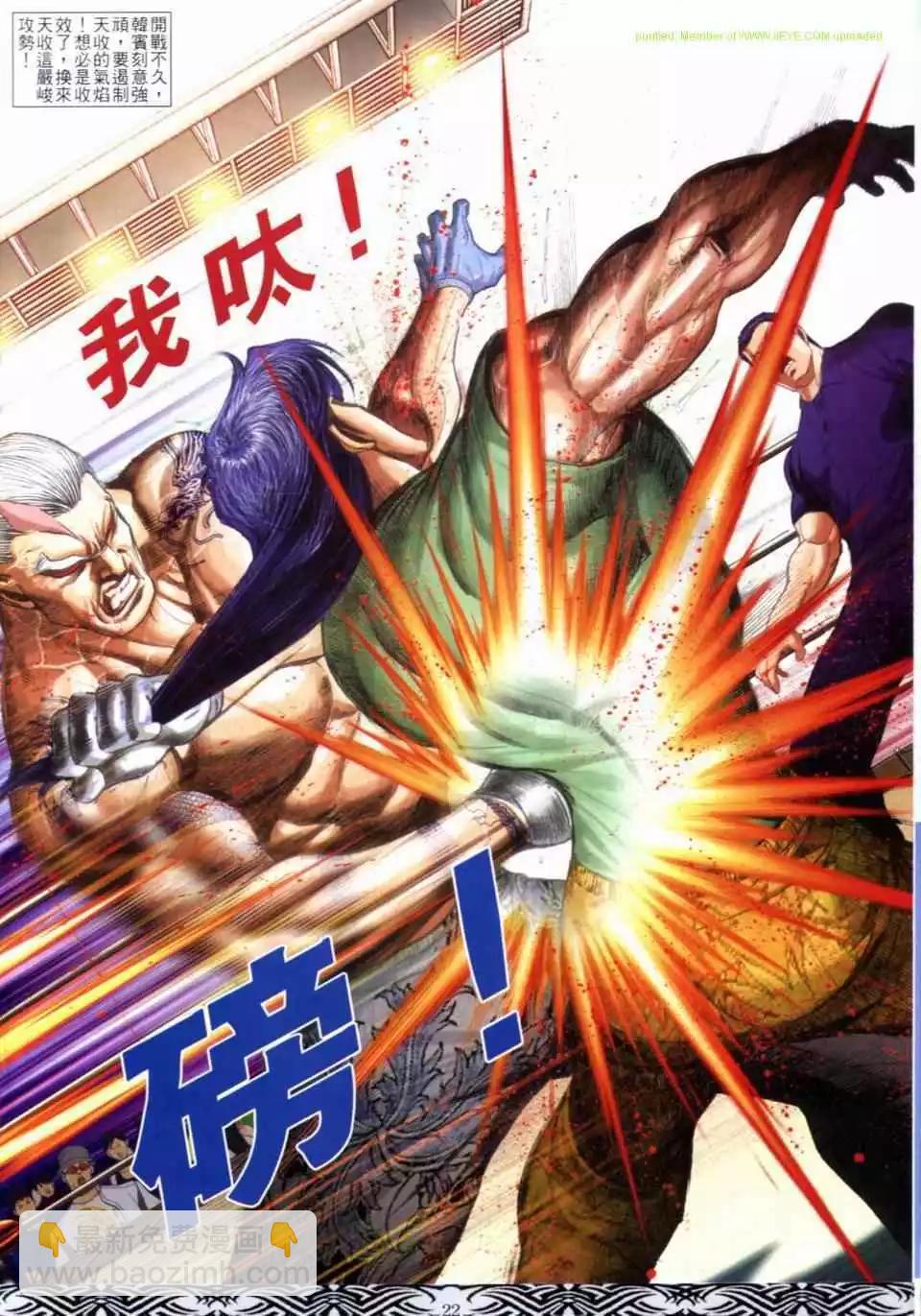🍸古惑仔 第660卷 第18页