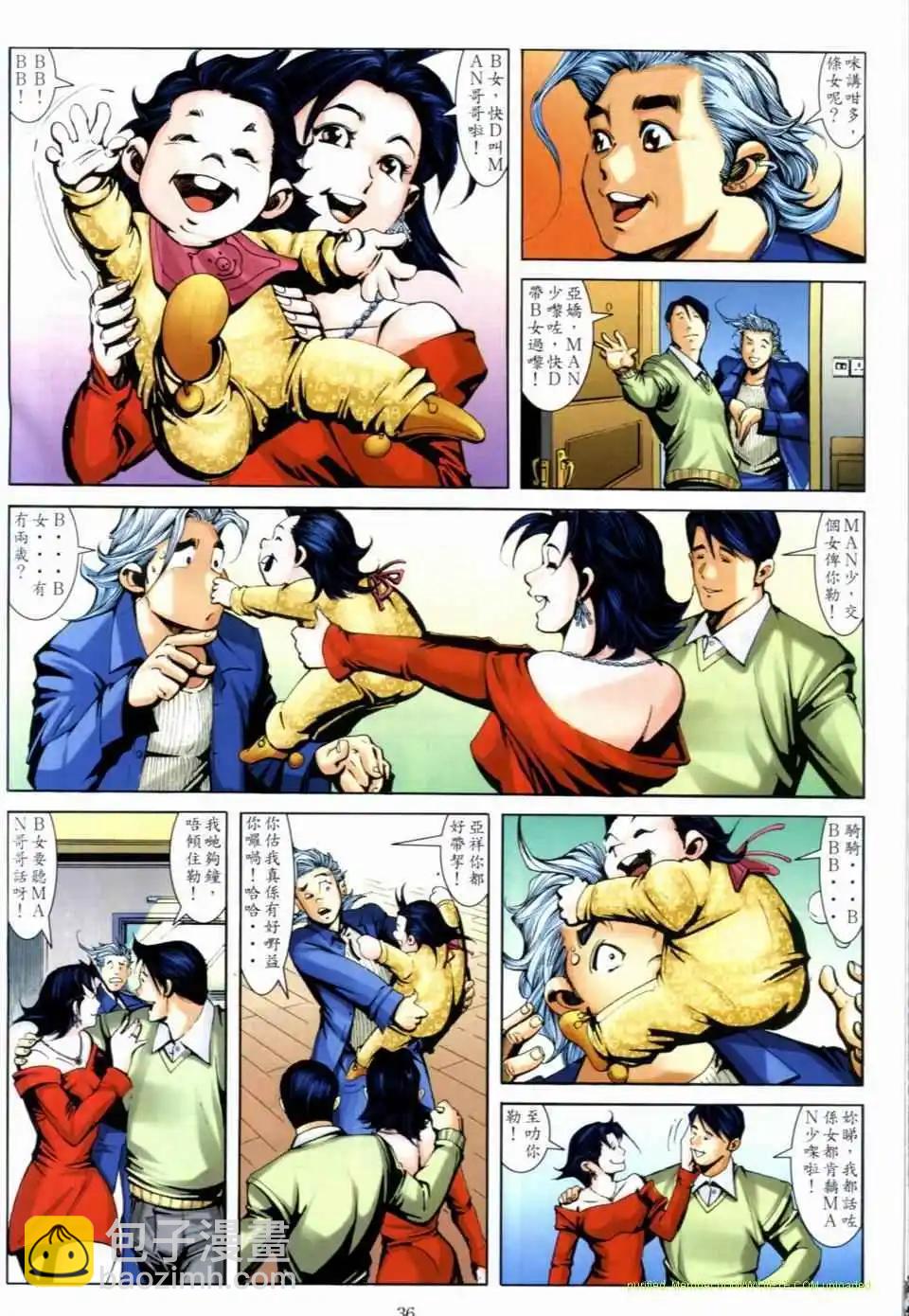 🍸古惑仔 第662卷 第31页