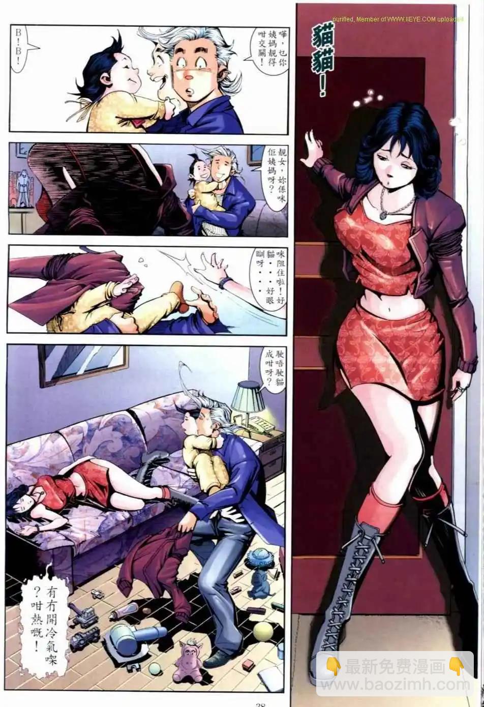 🍸古惑仔 第662卷 第33页