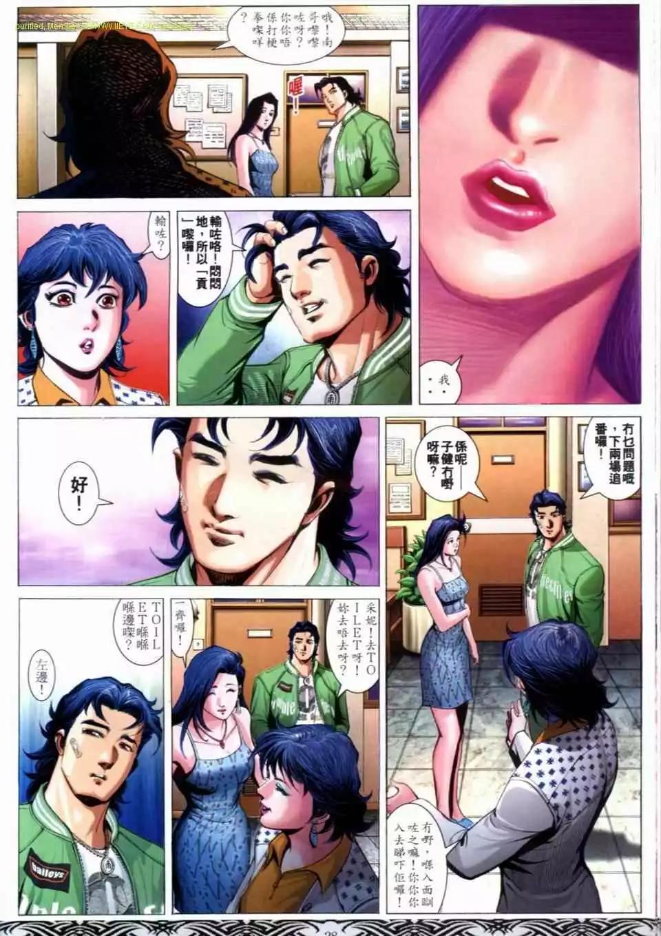🍸古惑仔 第664卷 第26页