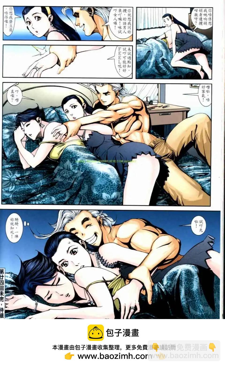 🍸古惑仔 第664卷 第35页