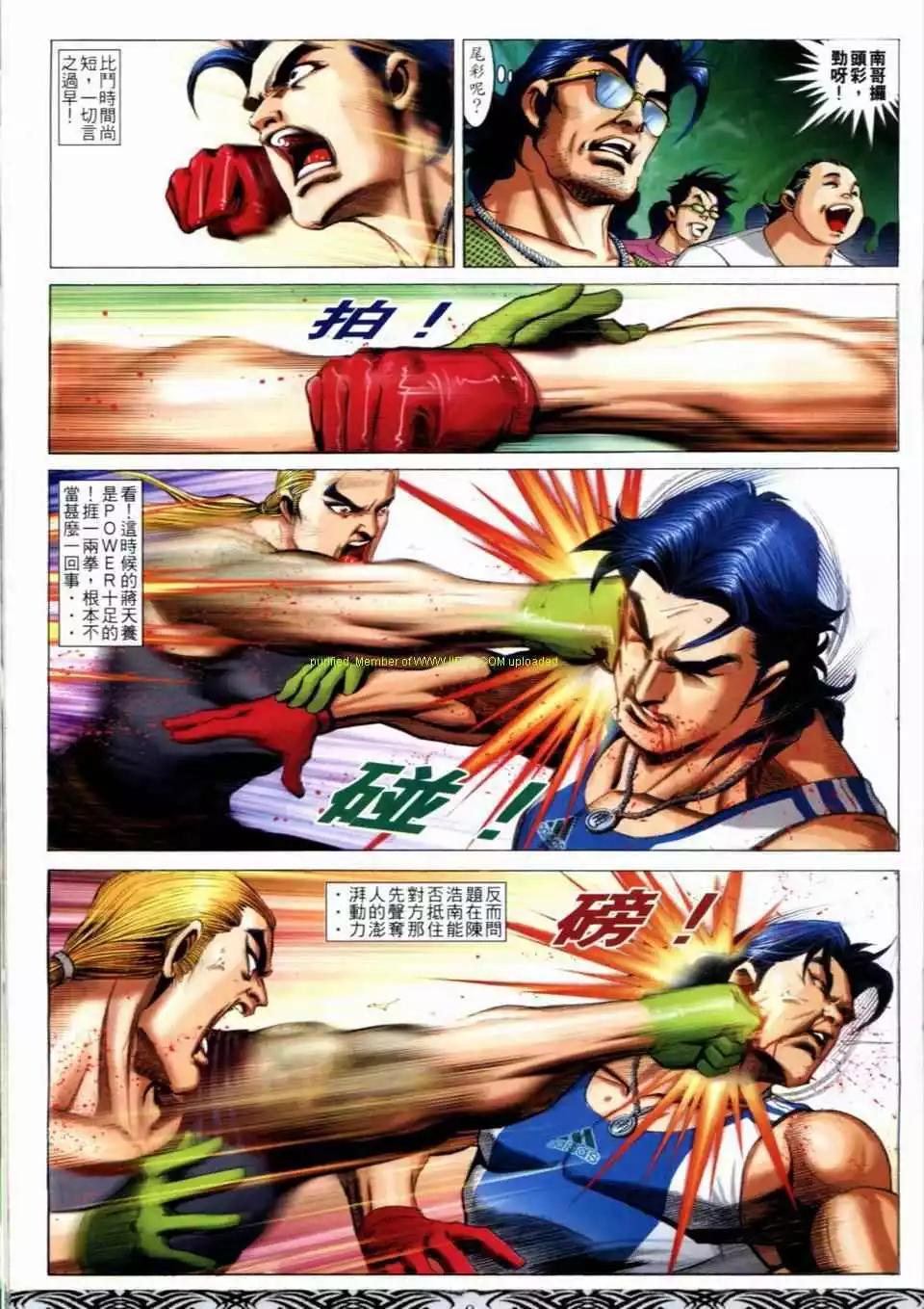 🍸古惑仔 第664卷 第7页