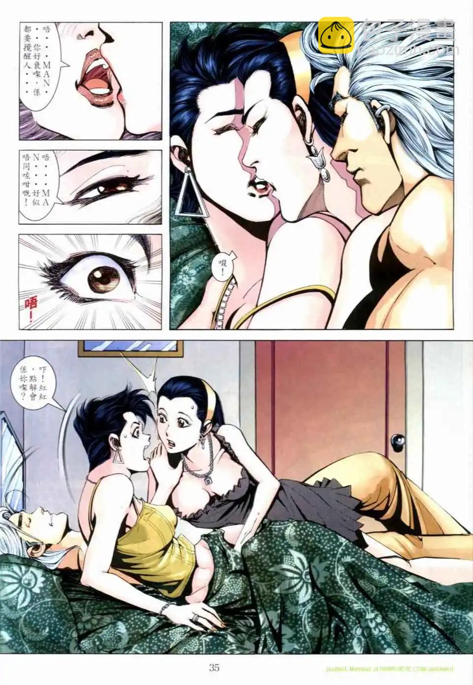 🍸古惑仔 第666卷 第30页