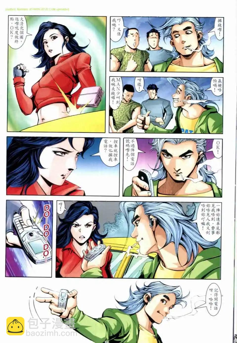 🍸古惑仔 第668卷 第29页