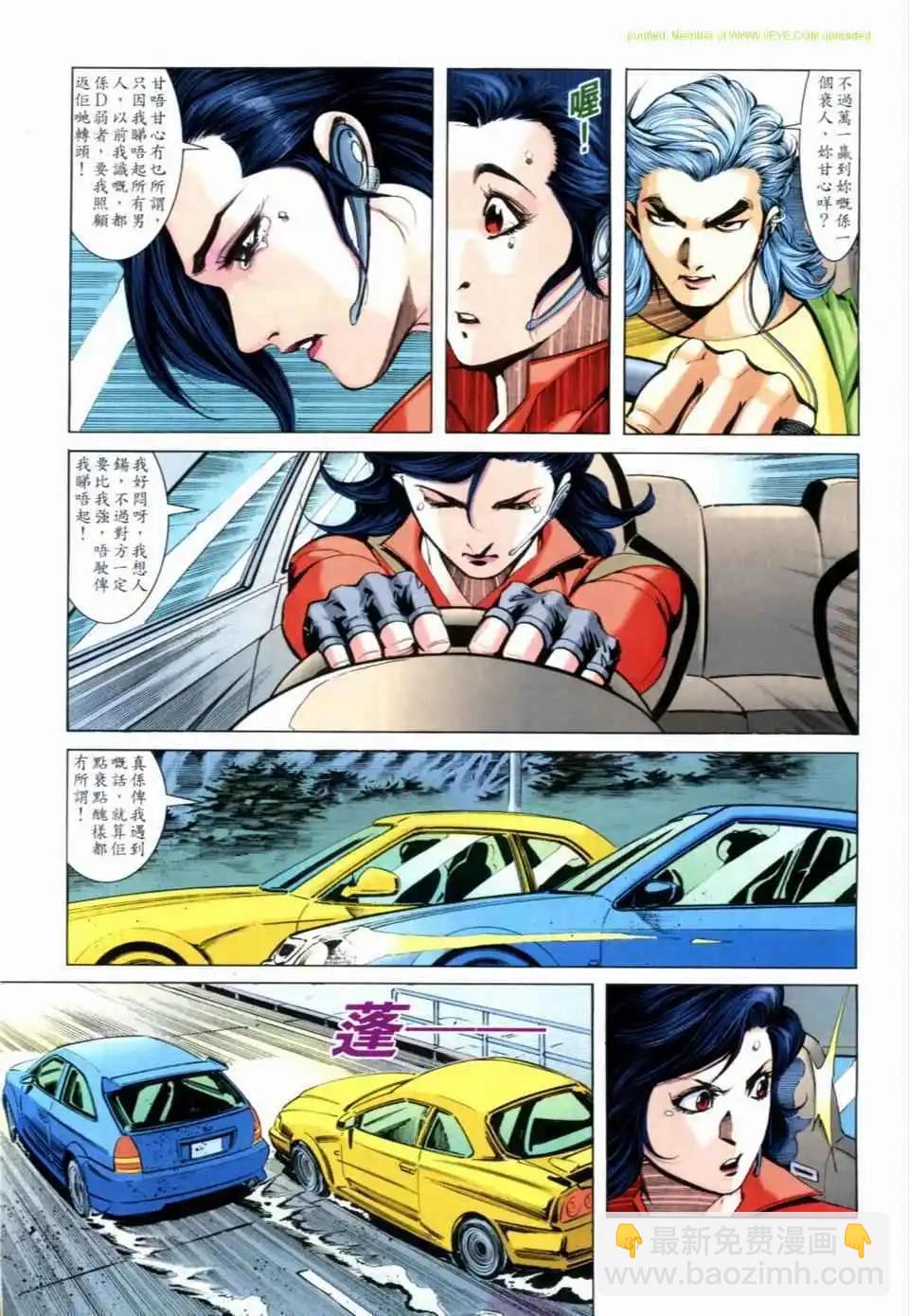 🍸古惑仔 第668卷 第32页
