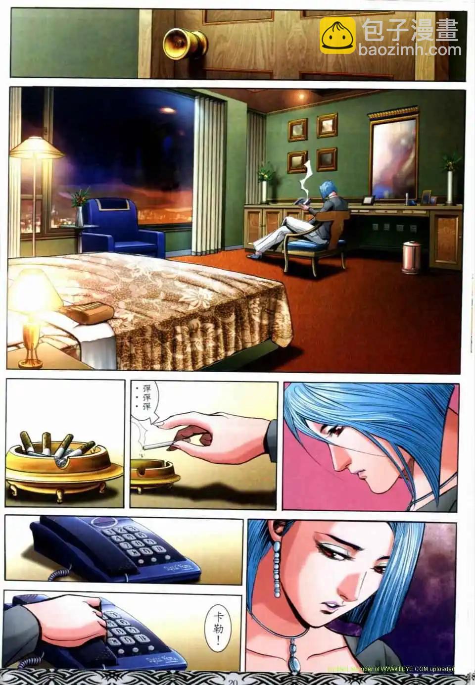 🍸古惑仔 第672卷 第18页