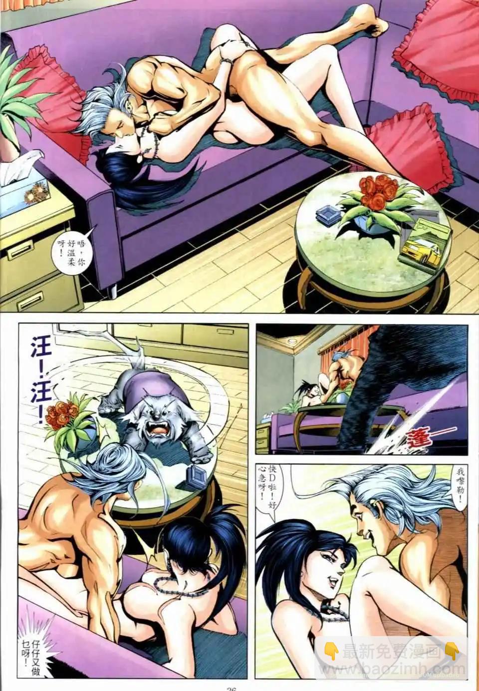🍸古惑仔 第672卷 第32页