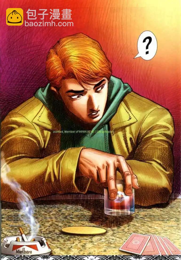 🍸古惑仔 第676卷 第24页