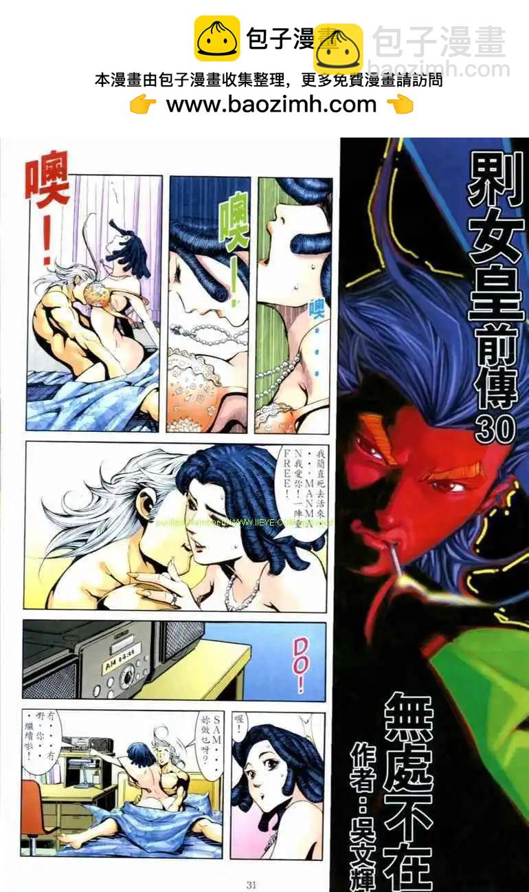 🍸古惑仔 第676卷 第28页