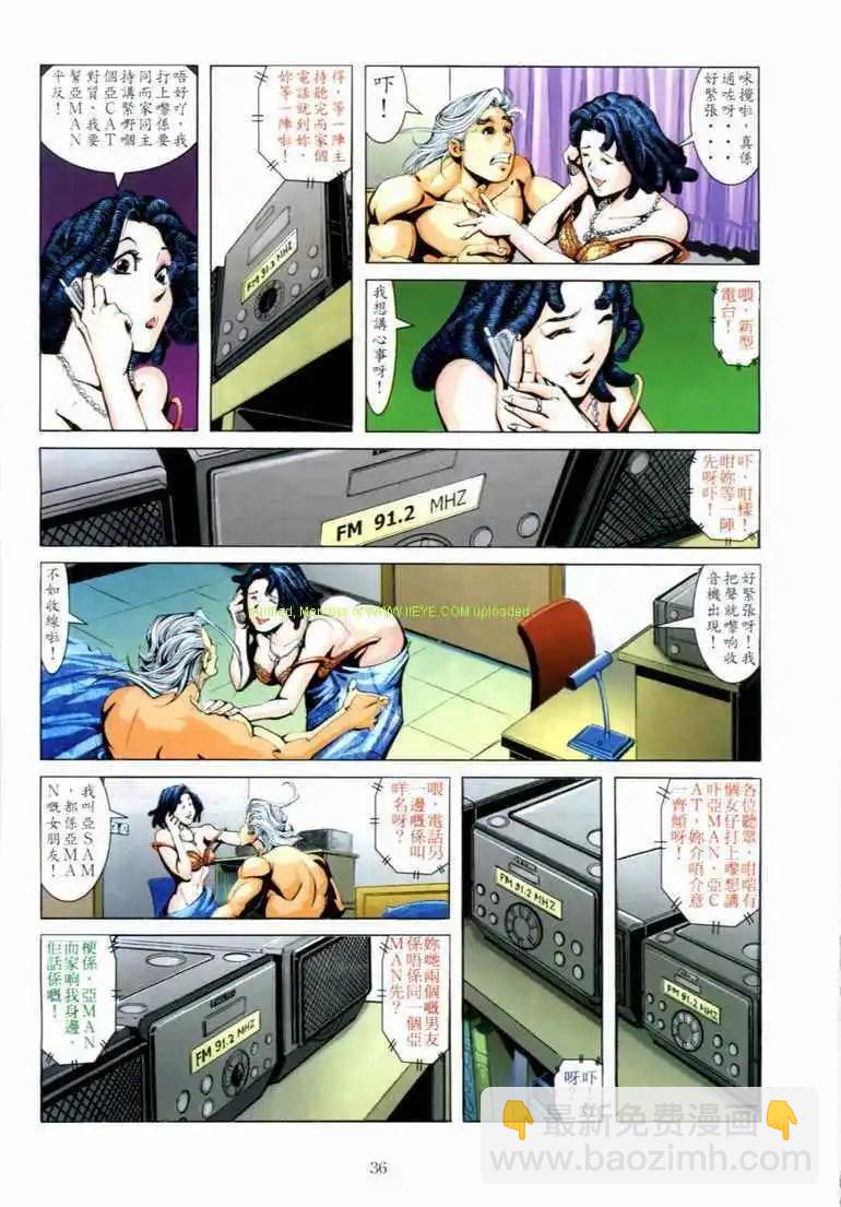 🍸古惑仔 第676卷 第33页