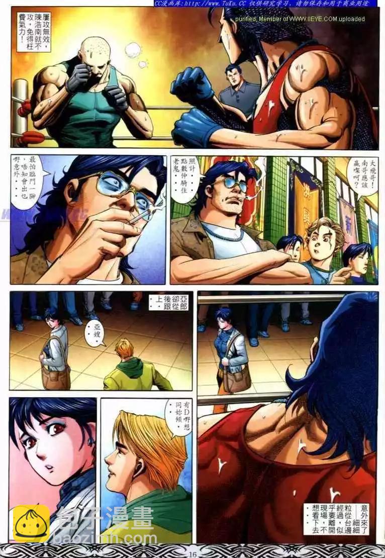 🍸古惑仔 第678卷 第14页