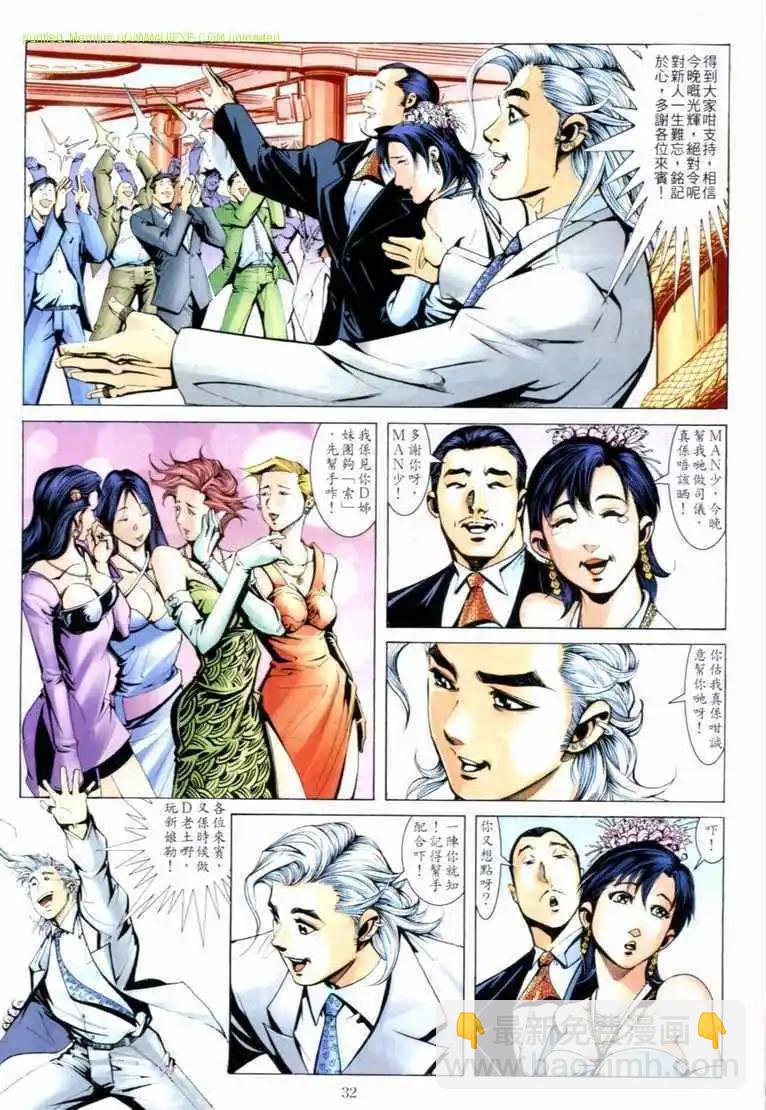 🍸古惑仔 第678卷 第29页