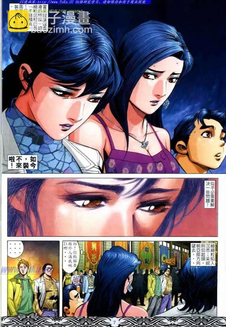 🍸古惑仔 第678卷 第5页