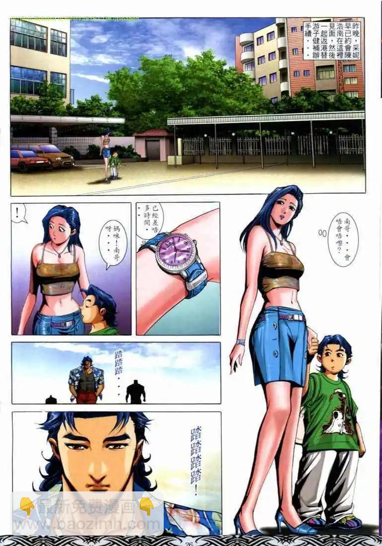 🍸古惑仔 第680卷 第24页