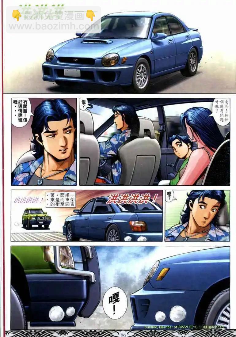 🍸古惑仔 第680卷 第27页