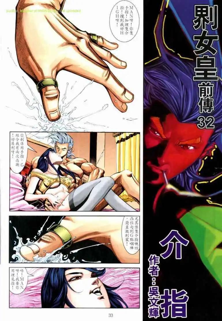 🍸古惑仔 第680卷 第30页
