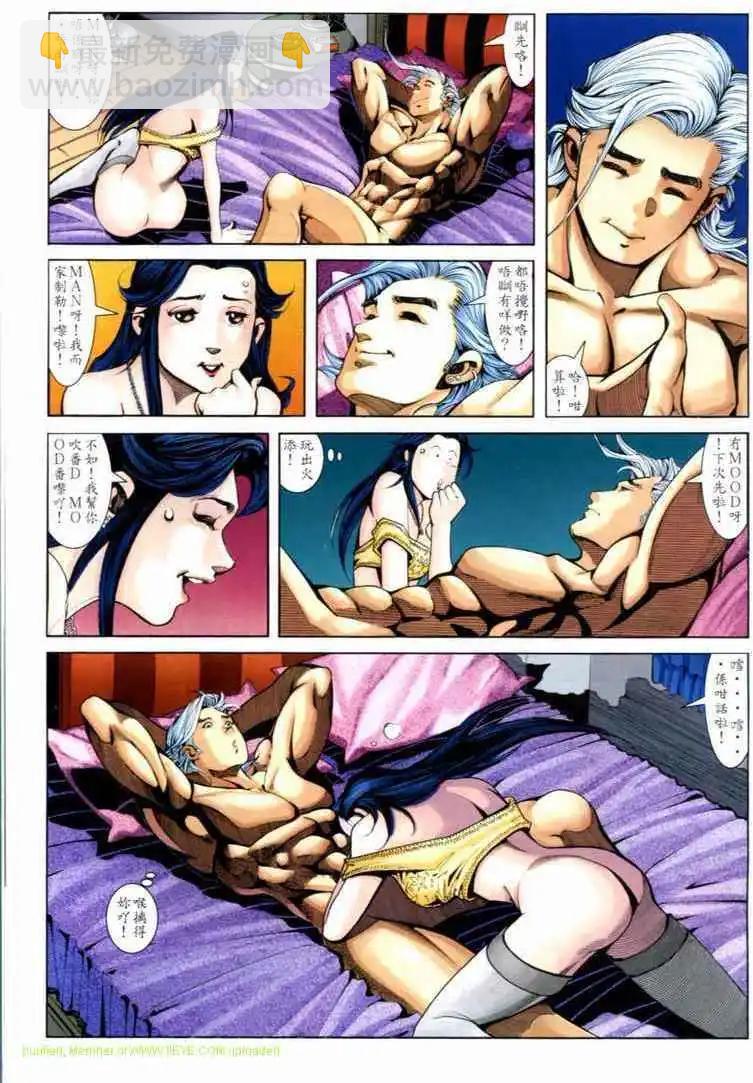 🍸古惑仔 第680卷 第32页