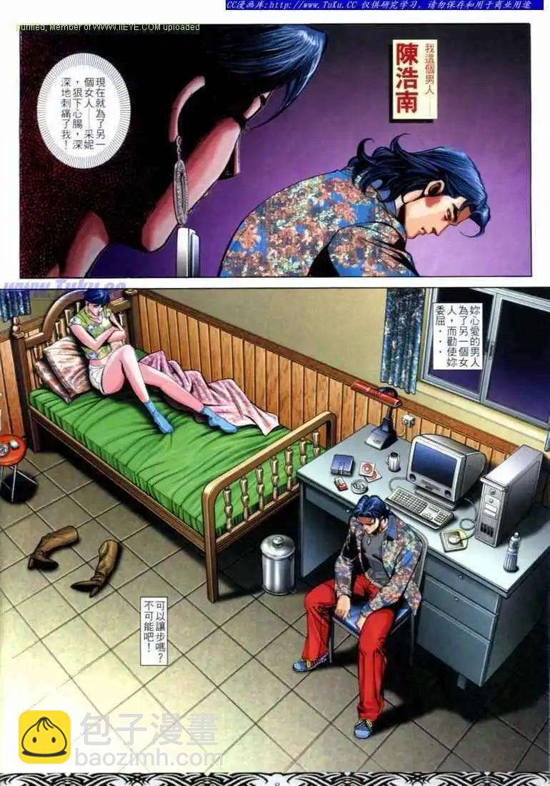 🍸古惑仔 第680卷 第6页