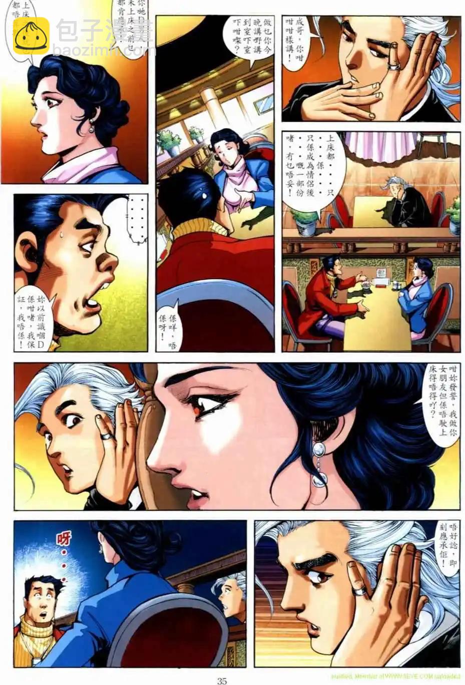 🍸古惑仔 第682卷 第31页